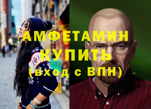 метамфетамин Абаза